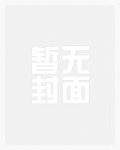 西风颂（1V1，高干）